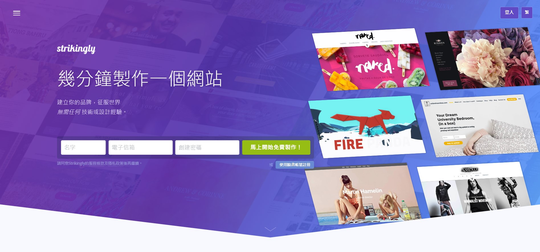 架設新網站 架設新網站